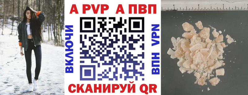 Alpha PVP крисы CK  Спасск-Дальний 