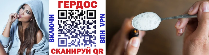 Героин VHQ Спасск-Дальний