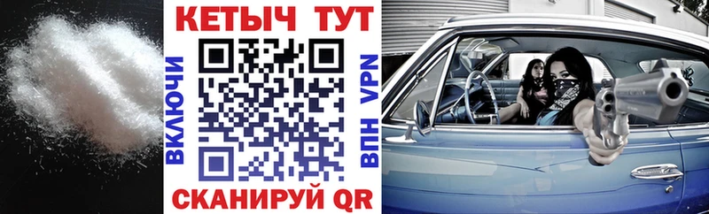 МЕГА ссылка Спасск-Дальний КЕТАМИН VHQ