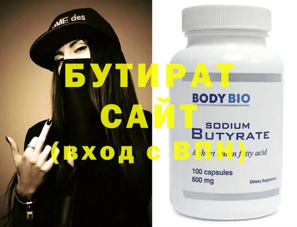 бутират Балабаново