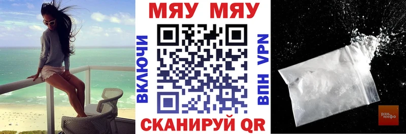 Меф мяу мяу мука Спасск-Дальний